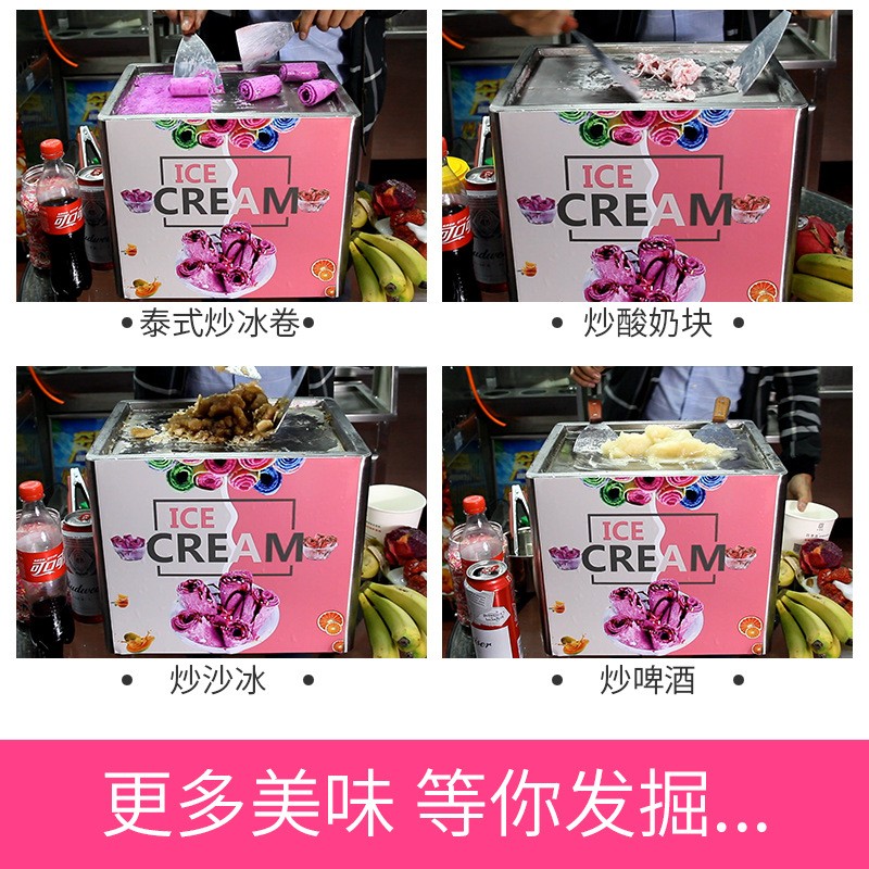 炒酸奶机商用炒冰粥机炒奶果机器炒冰淇淋卷机炒冰激淋卷机炒冰机图3