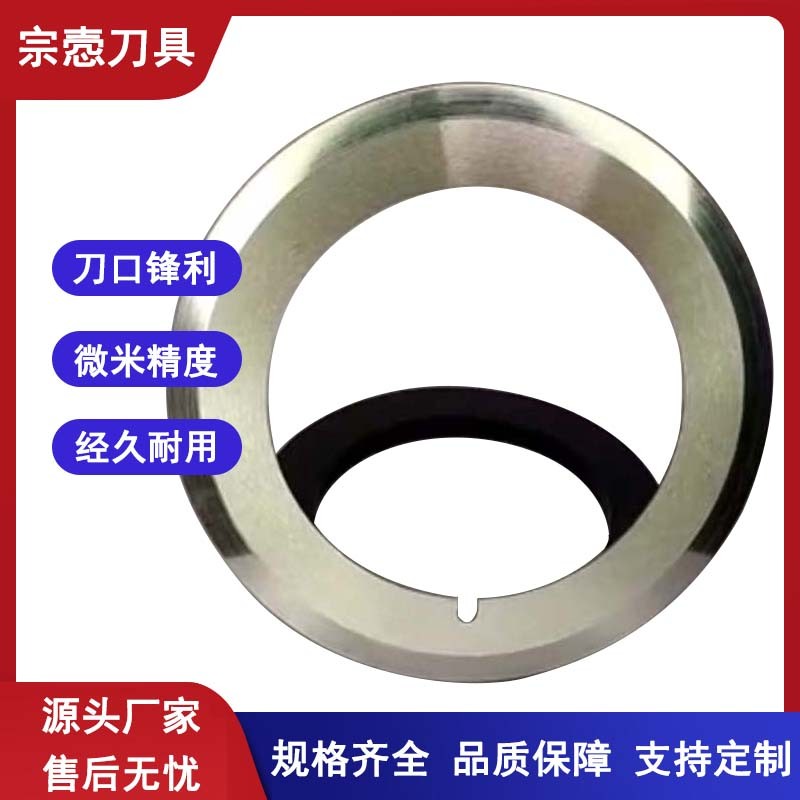 宗悫刀具 薄膜分切刀大圆刀 复卷机平圆刀 高温胶带切割刀定制  1片图3