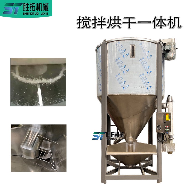 大型立式水洗料加热烘干机PP破碎料新旧料混料机PE塑料颗粒混色机图2