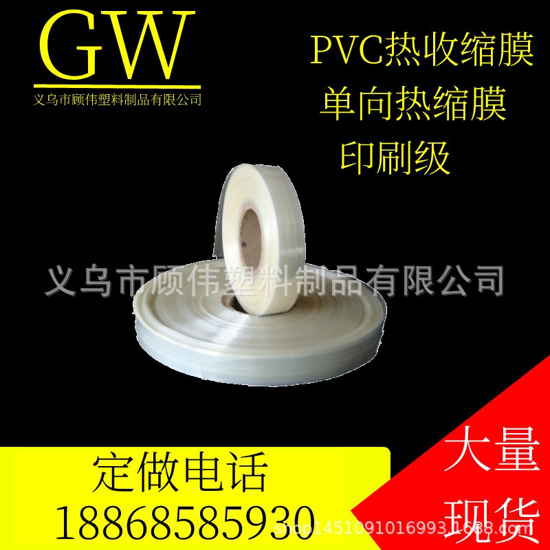 热收缩膜瓶口膜封口膜 玻璃瓶包装膜塑封膜PVC热缩膜厂家直供印刷图3