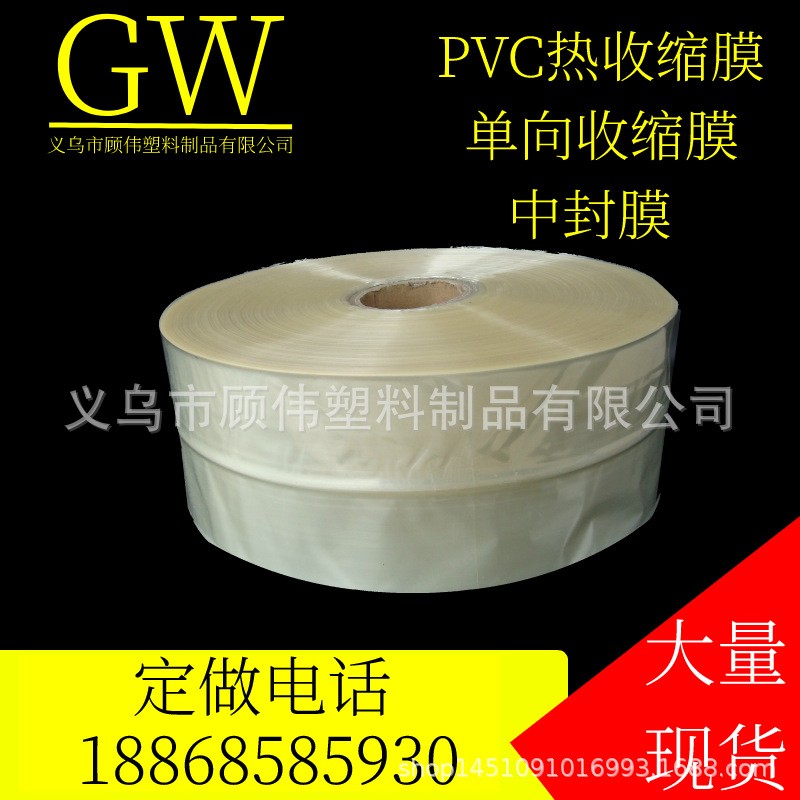 热收缩膜瓶口膜封口膜 玻璃瓶包装膜塑封膜PVC热缩膜厂家直供印刷图4