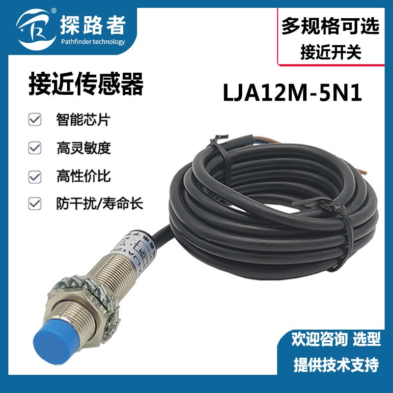 接近开关LJA12M-5N1电感式传感器直流三线M12圆柱型LJ12A3-4-Z/BX 1只图4