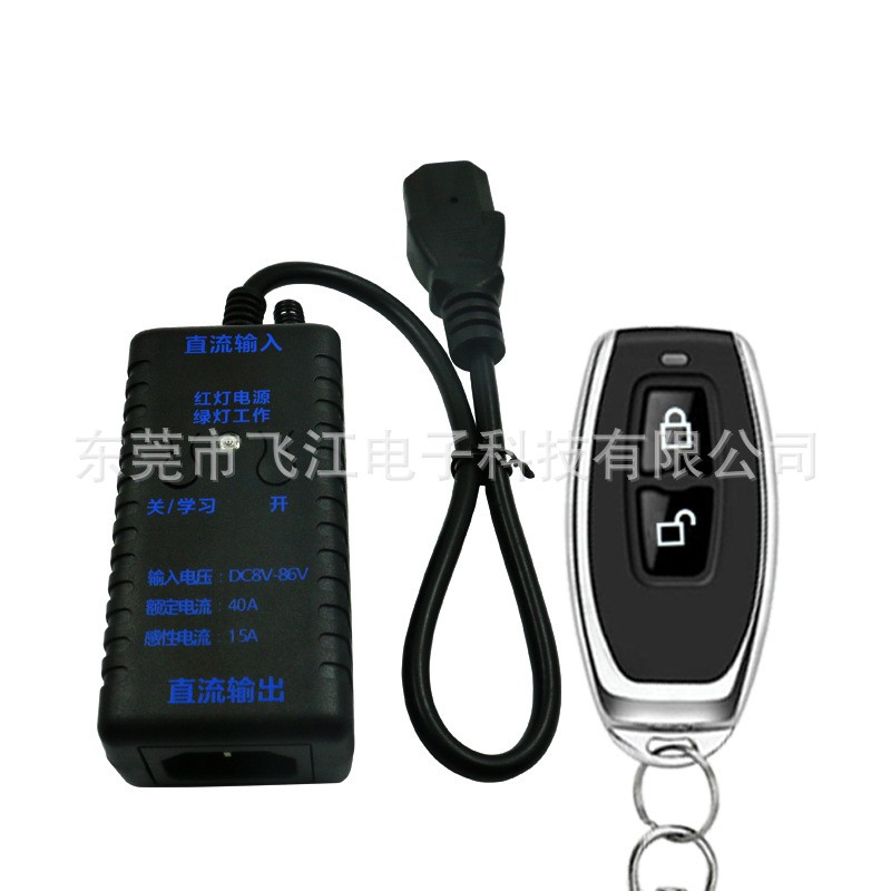 厂家直销无线遥控开关直流12V24V48V60V72V水泵电动车电源遥控器 1个图4