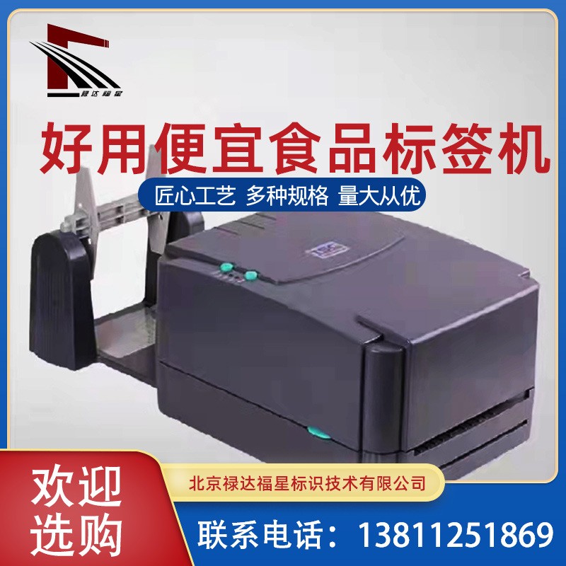 中药饮片不干胶标签打印机/不干胶高速打印机/中药饮片不干胶标签图3