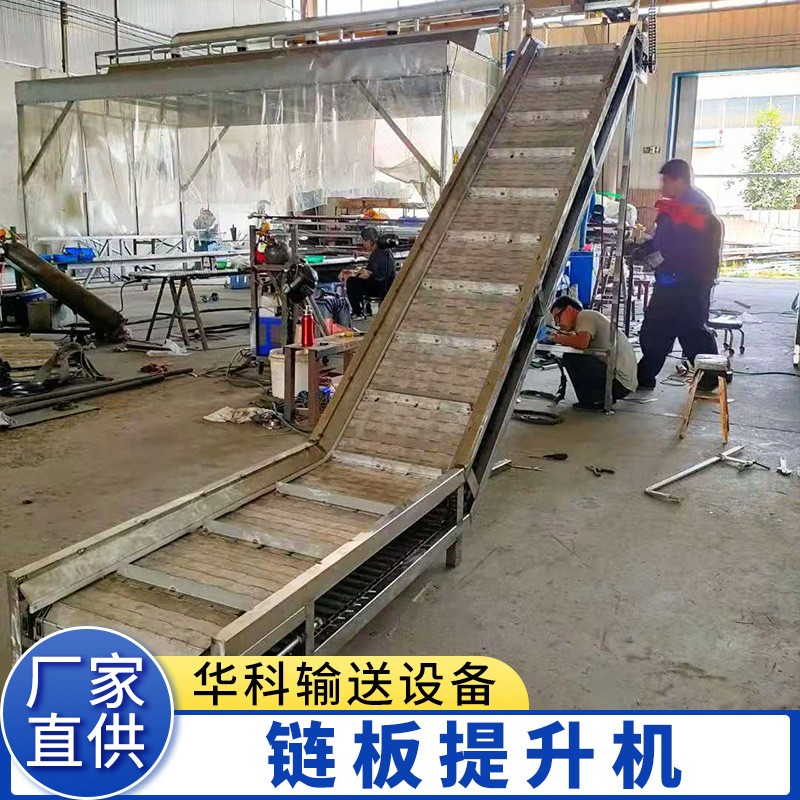 不锈钢链板输送提升机爬坡挡板式食品流水线传送带链板上料提升机图2
