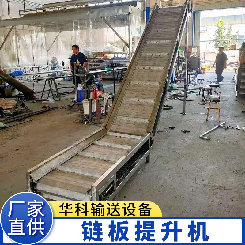 不锈钢链板输送提升机爬坡挡板式食品流水线传送带链板上料提升机图4