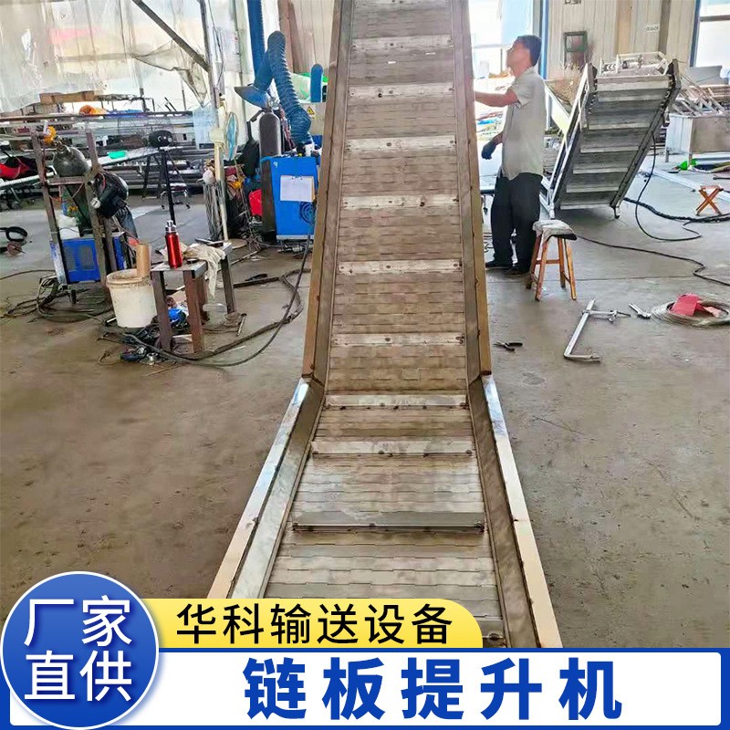 不锈钢链板输送提升机爬坡挡板式食品流水线传送带链板上料提升机图3