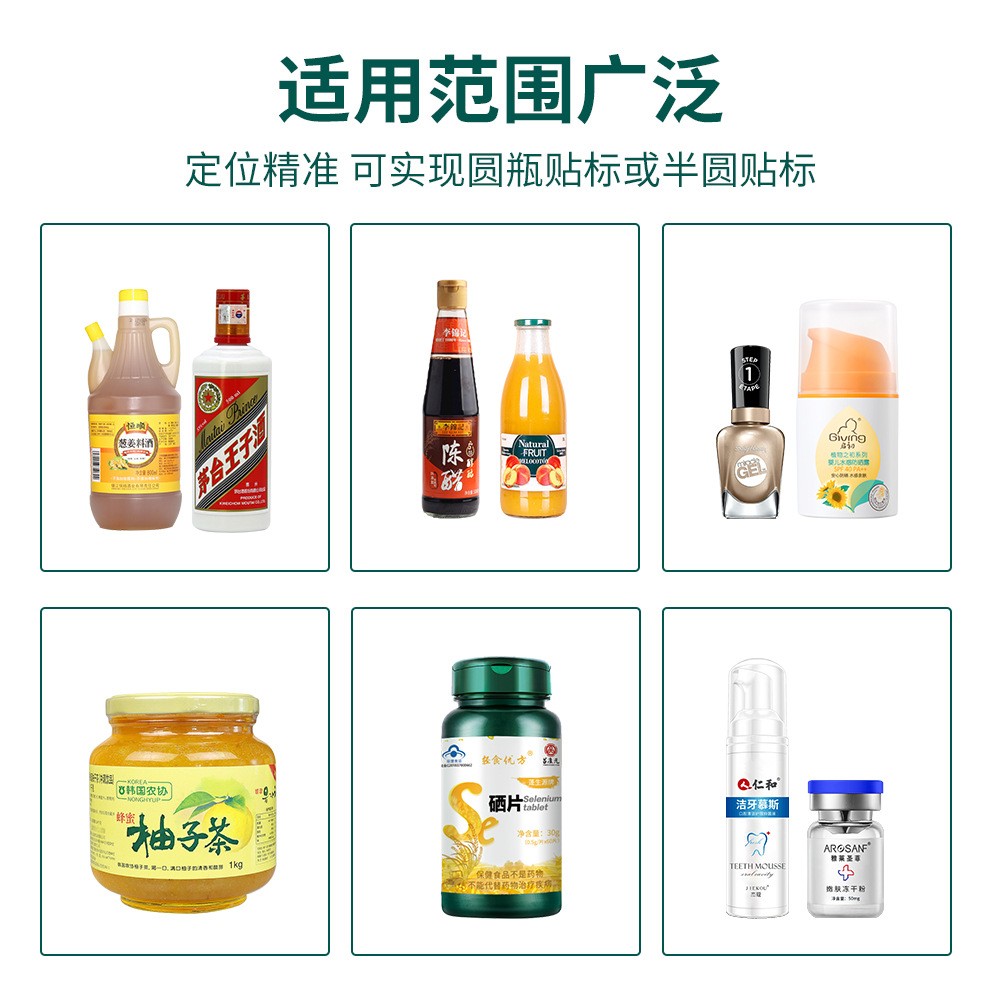 全自动圆瓶贴标机 现货 红酒啤酒白酒贴标机日化行业定位型贴标机图2