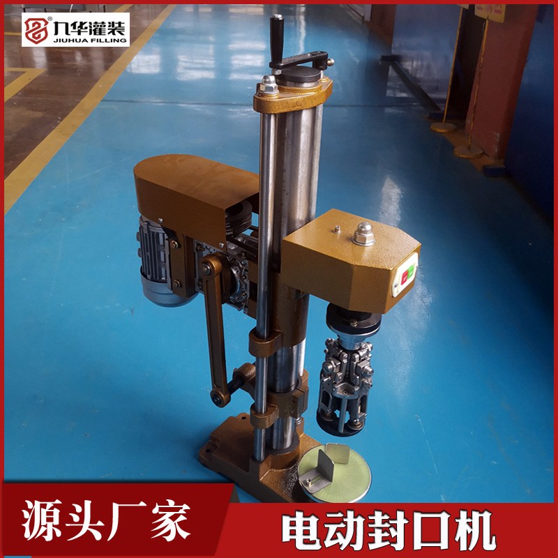 铝盖封口机高粱酒电动封口机保健酒压盖机黄酒防盗压盖机封口机图2