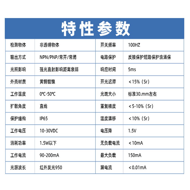 红外线感应M12M18激光光电开关漫反射镜面反射对射式传感器 1个图5