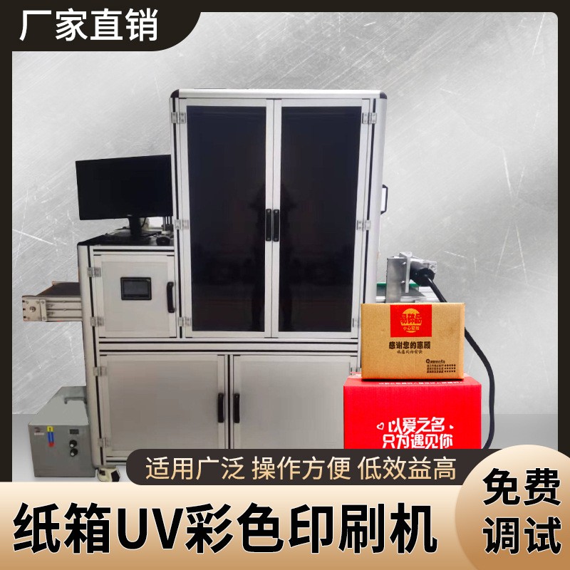 宁波修正带UV印刷机ONE PASS高速喷印机无版彩色数码印刷机高品质