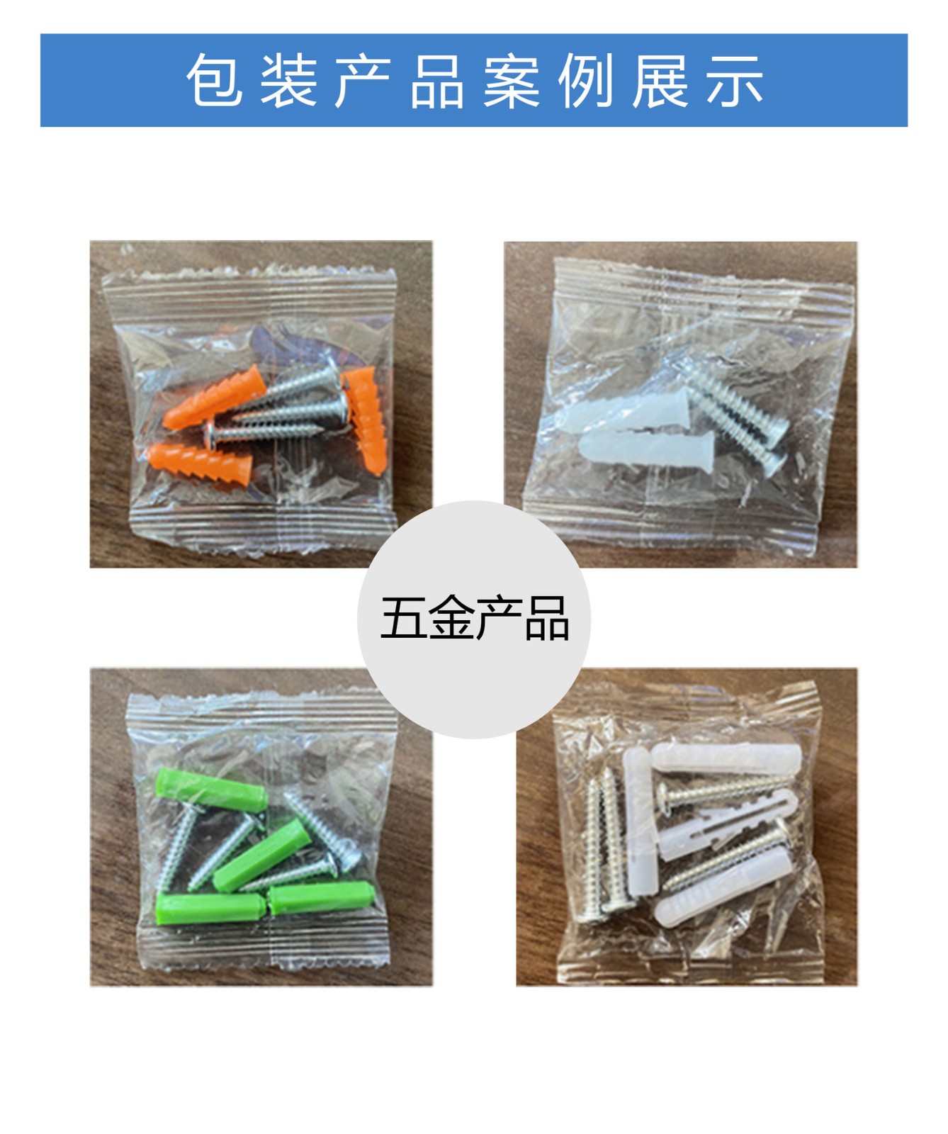 厂家供应 全自动八盘转角拖斗机 螺丝 电子元件包装机图4