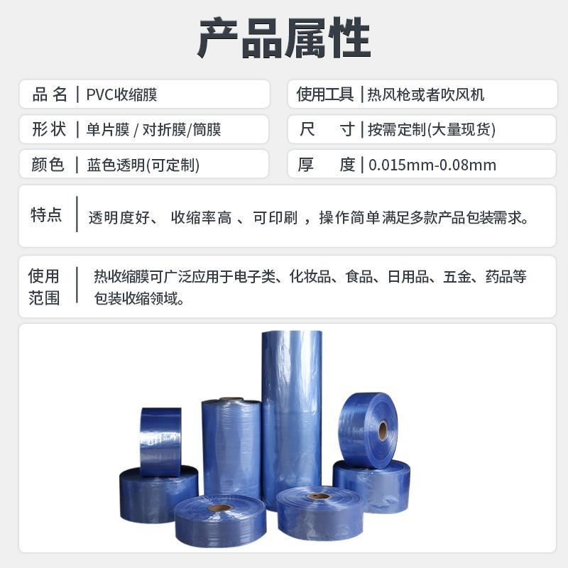 多规格PVC热收缩膜袋 透明盒子外包装塑封袋鞋子防尘热收 缩膜批发图2
