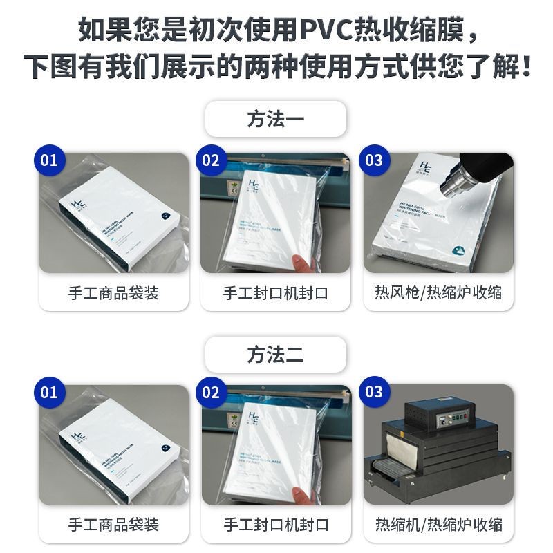 多规格PVC热收缩膜袋 透明盒子外包装塑封袋鞋子防尘热收 缩膜批发图4