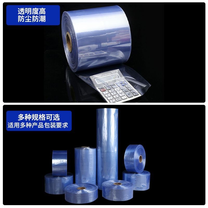多规格PVC热收缩膜袋 透明盒子外包装塑封袋鞋子防尘热收 缩膜批发图3