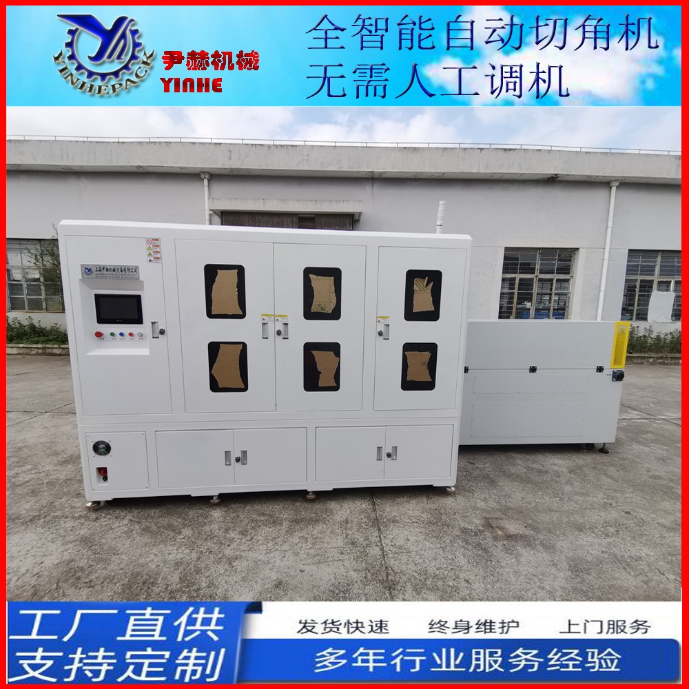 全自动塑封切角封口机械热收缩包膜机礼盒保健品电产品覆膜切四角图5
