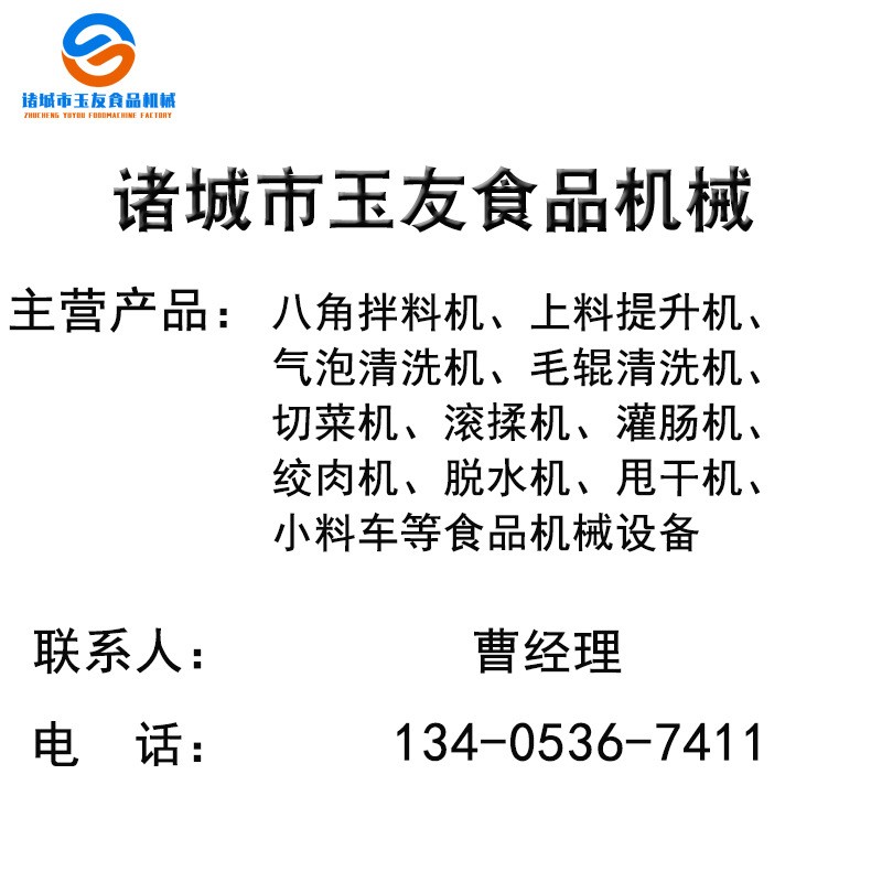 酱菜加工脱盐清洗设备 果蔬清洗机 大型气泡清洗机 不锈钢洗菜机图5