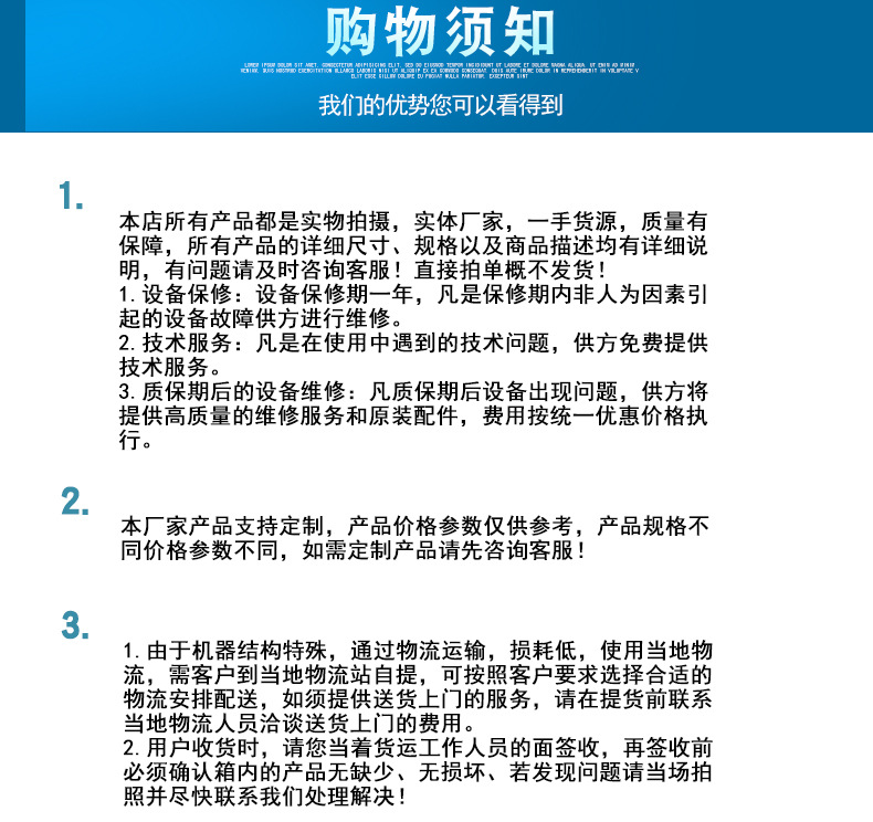购物须知.jpg