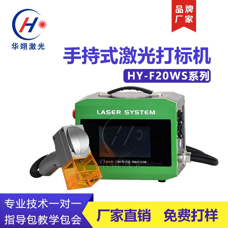手持打码机小型桌面式树叶光纤激光打标机 铭牌金属不锈钢激光图3