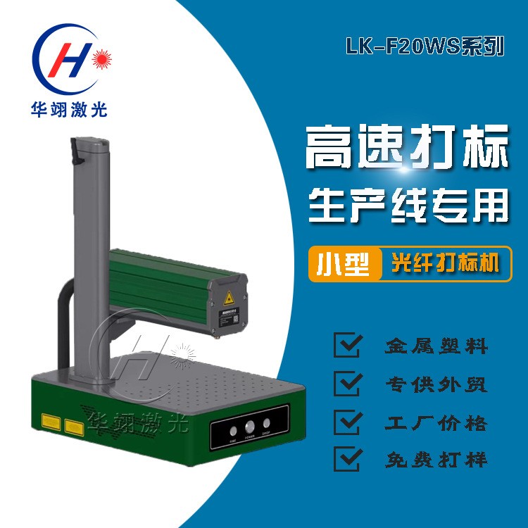 厂家直销 家用铅笔金属铭牌配件 激光刻字机便携式小型激光打标机图3