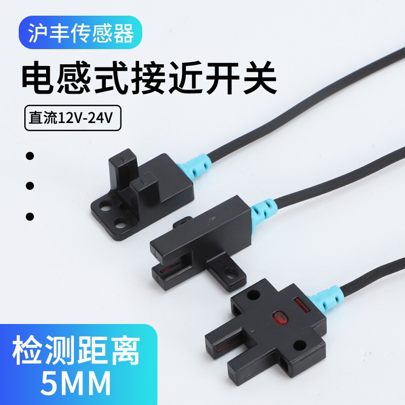 厂家直发U型槽型光电感应开关SX-672原点限位传感器NPN常开闭带线图2