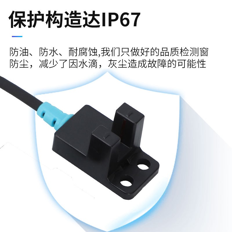 厂家直发U型槽型光电感应开关SX-672原点限位传感器NPN常开闭带线图4