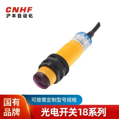 温州厂家现货光电开关可调常开红外线感应式传感器NPN三线24v