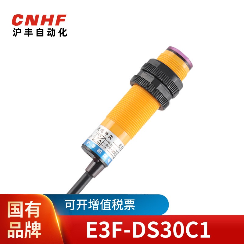 温州厂家现货光电开关可调常开红外线感应式传感器NPN三线24v图4