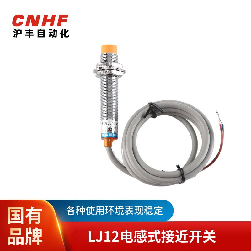 乐清沪丰LJ12A34Z/BX接近开关传感器NPN三线常开感应金属接近 开关  3个图4