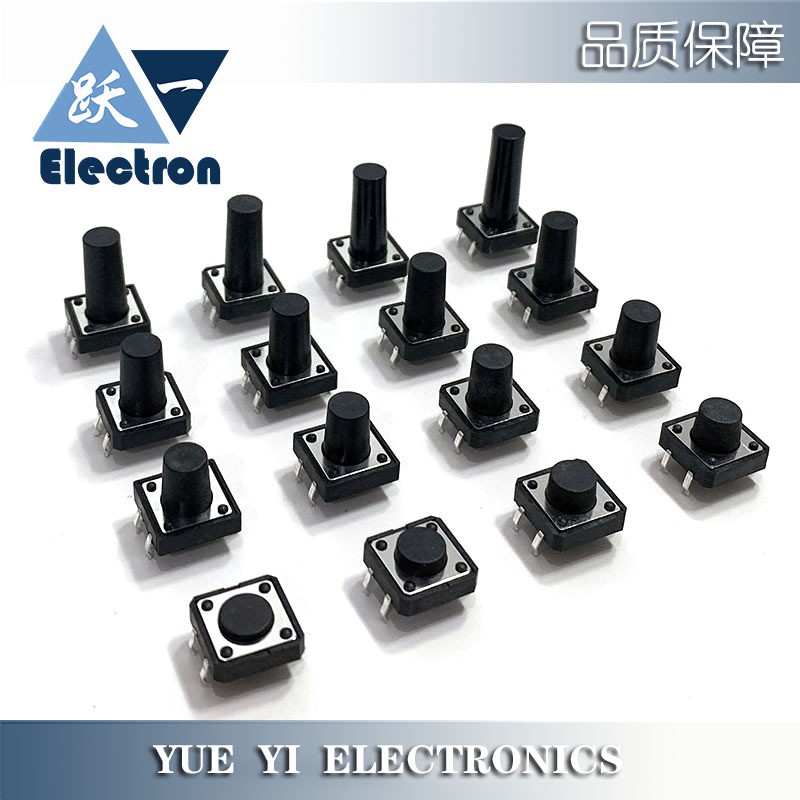 12*12*4.3-25轻触开关插脚电磁炉微型按钮四脚4脚大开关12x12铜脚  1PCS图5