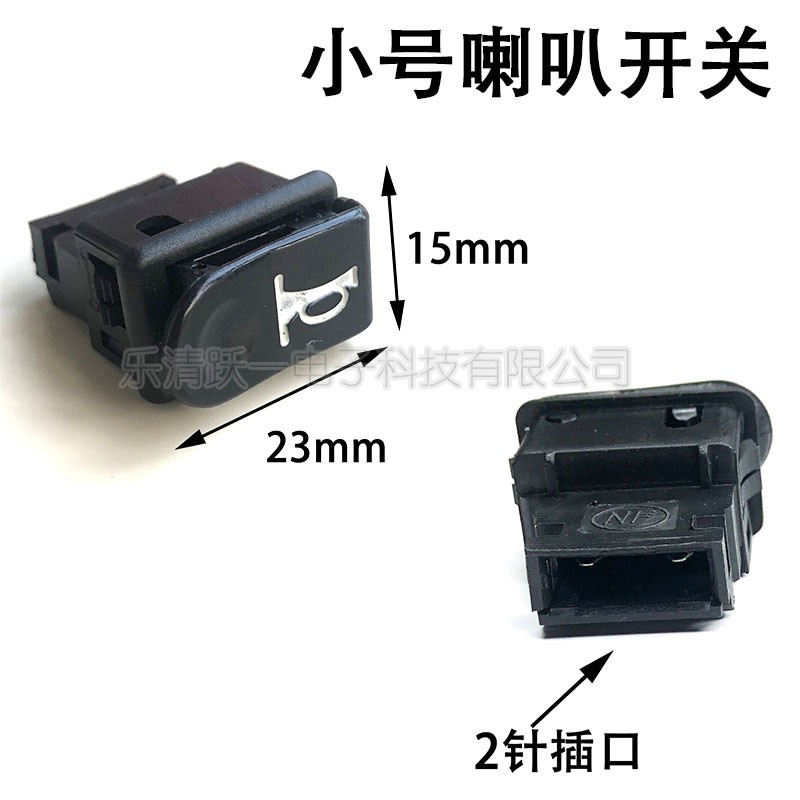 电瓶车灯开关电动车摩托车五大开关喇叭启动大灯转向变光按钮全有图3
