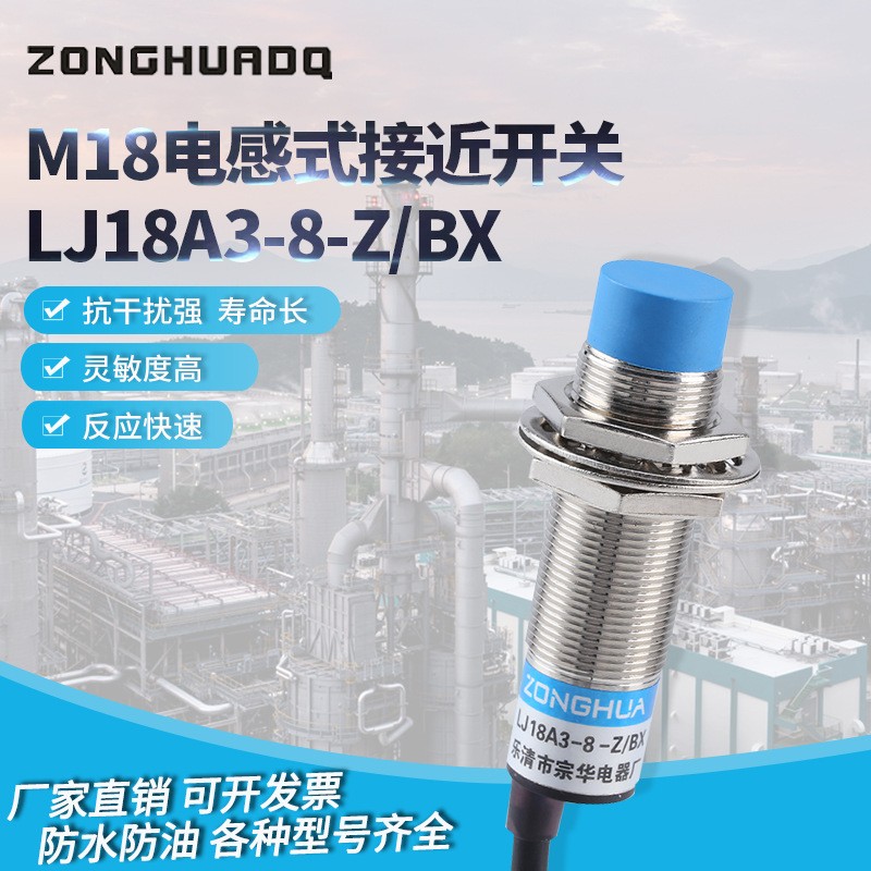 M12电感式接近开关LJ12A3-4-ZBX三线NPN常开12V24V金属感 应传感器  1个图4