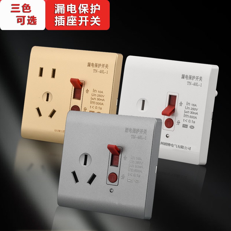 漏电保护插座86型10/16A热水器2P/3P匹空调漏电保护器开 关32/40A  1个图2