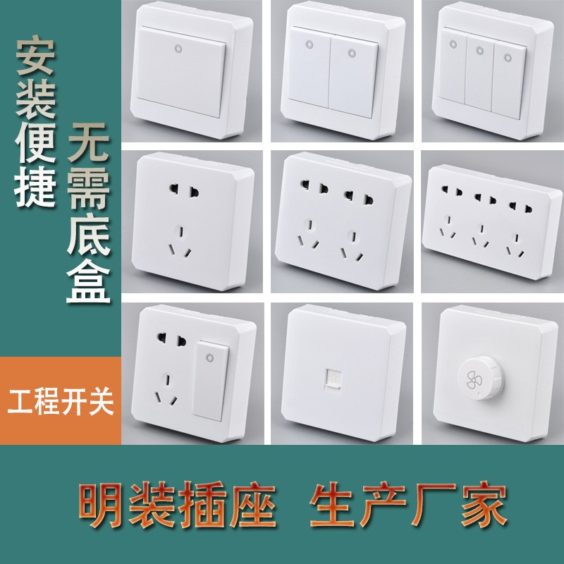 明装开关插座一开双控墙壁开关一开五孔 五孔 十五孔明装墙 壁插座  1个图2