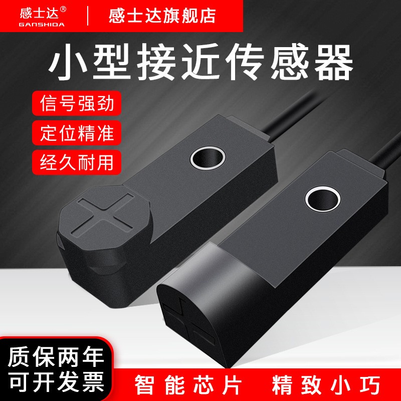 小方形接近开关GL-8H 8F GX-F8A H8A直流三线12V 24V感应金属NPN 1个图4