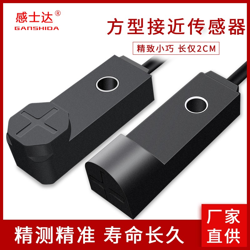 小方形接近开关GL-8H 8F GX-F8A H8A直流三线12V 24V感应金属NPN 1个图5