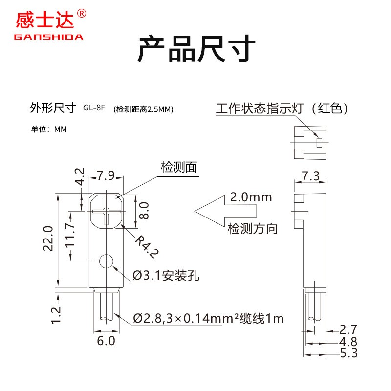 小方形接近开关GL-8H 8F GX-F8A H8A直流三线12V 24V感应金属NPN 1个图3