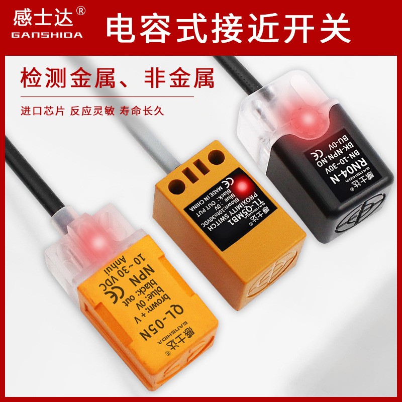 PL-05N SN04方形接近开关NO 金属感应开关传感器RN04-N常开DC24V  1个图5
