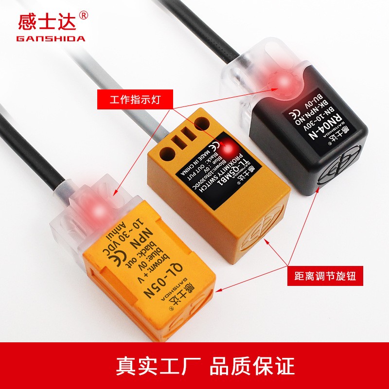 PL-05N SN04方形接近开关NO 金属感应开关传感器RN04-N常开DC24V  1个图4