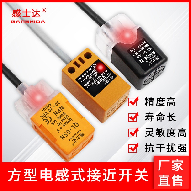 PL-05N SN04方形接近开关NO 金属感应开关传感器RN04-N常开DC24V  1个图3