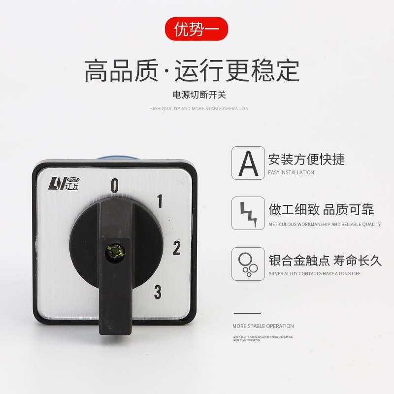 断路负载组合开关万能转换CA10-20/2 0-4 LW26-20 LW28 LW37 1个图3