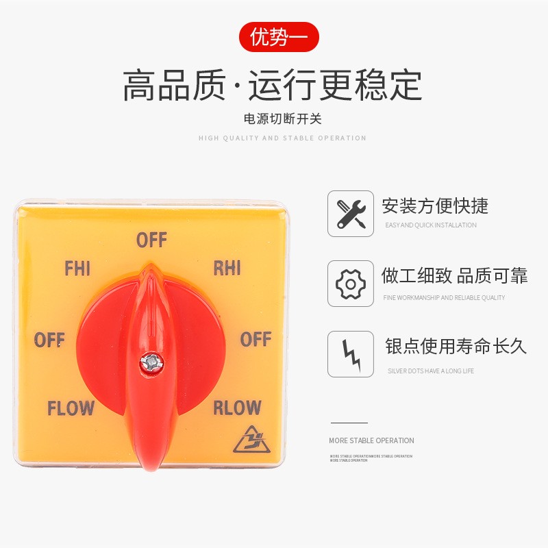 厂家直销JYW25-D6075/6快慢高低速正反转8档万能转换铣床机床开关 1个图4