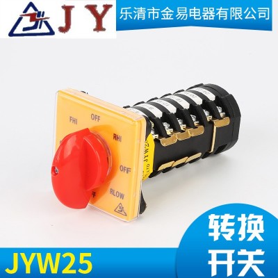 厂家直销JYW25-D6075/6快慢高低速正反转8档万能转换铣床机床开关 1个