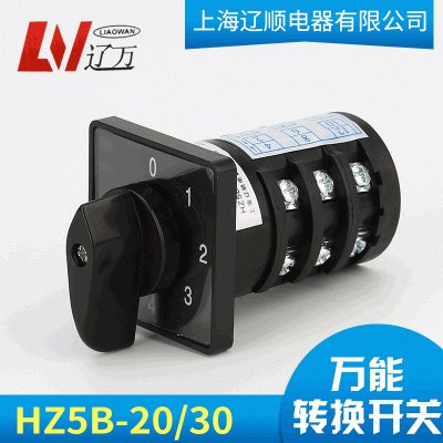 组合负载断路电器开关 HZ5B-20/3 0-6 万能转换开关  1个
