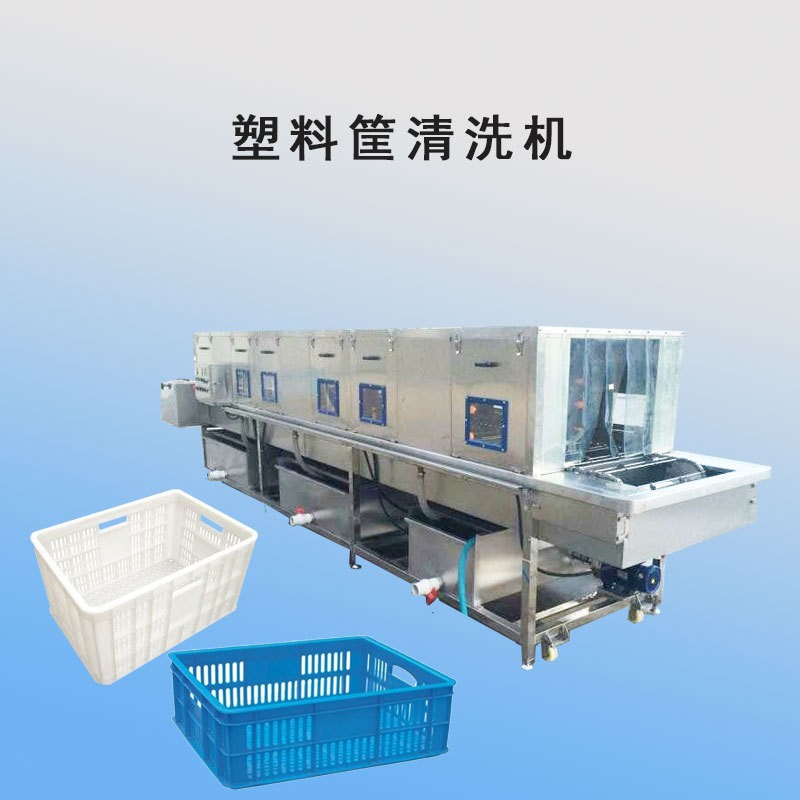 肥肠筐子清洗机 全自动热碱水去油污洗筐机 高效洗框机械图2