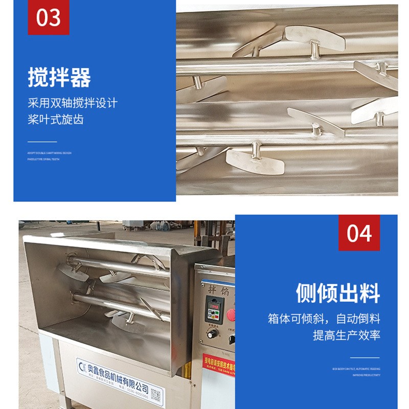 商用拌馅机 双绞龙拌馅机 包子饺子馅拌馅机 月饼糕点馅料拌馅机图2