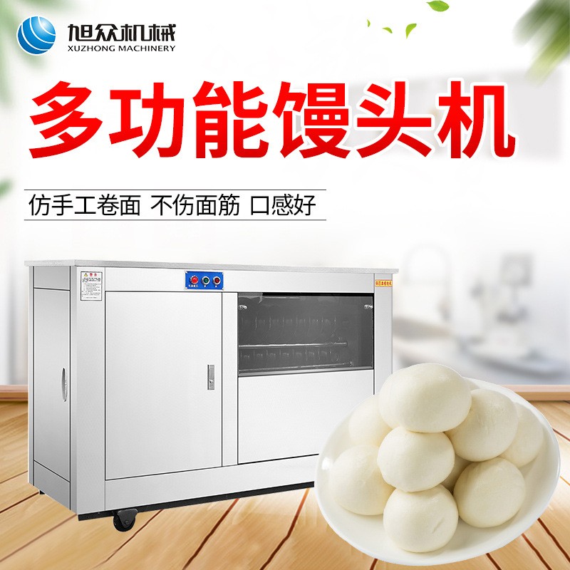 旭众商用馒头机 新型多功能圆馒头成型机 厂家直发创业设备图2