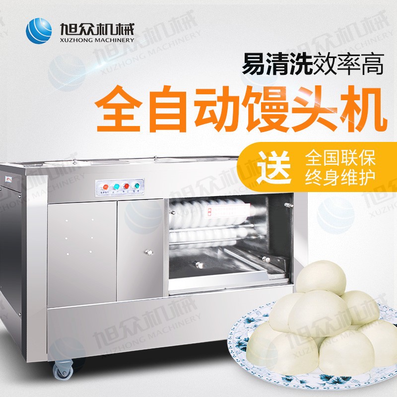 旭众商用馒头机 新型多功能圆馒头成型机 厂家直发创业设备图4
