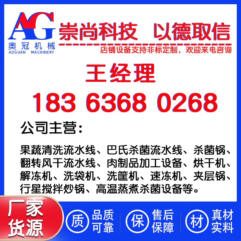 白条鸡解冻机厂家 肉制品解冻流水线 整鸭缓化冻设备 肉食品机器图5