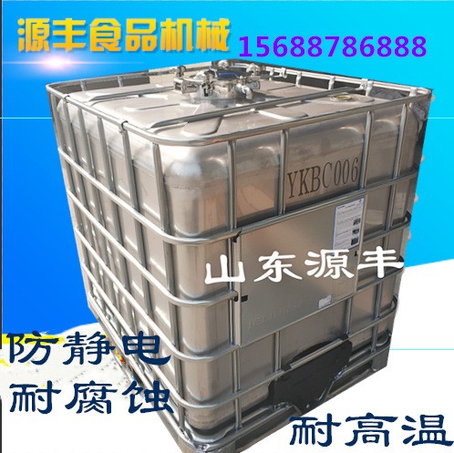 源丰201 304 316L食品级1000L不锈钢吨桶 不锈钢IBC化工桶图4